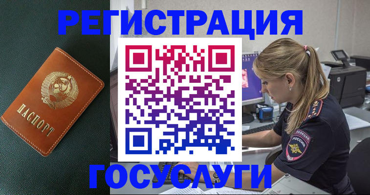 найти адрес прописки в Шимановске