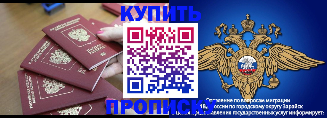 временная прописка в Шимановске